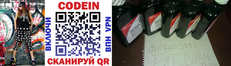 даркнет сайт  Новомосковск  нарко площадка клад  Кодеиновый сироп Lean Purple Drank 