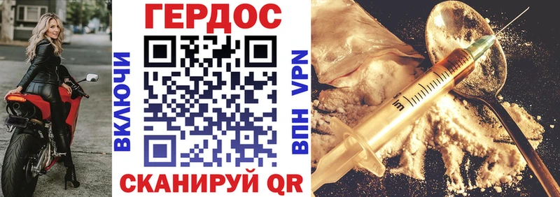 ГЕРОИН VHQ  Новомосковск 