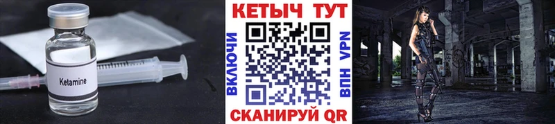 Кетамин ketamine  Новомосковск 