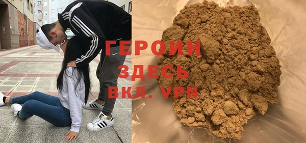 героин Горняк