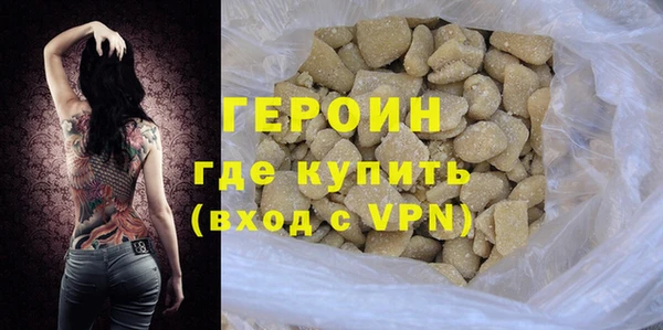 героин Горняк