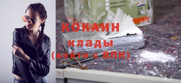 кокаин Горнозаводск