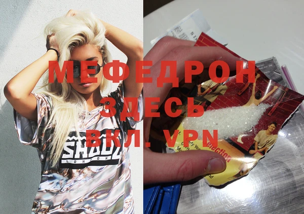 мефедрон Горно-Алтайск