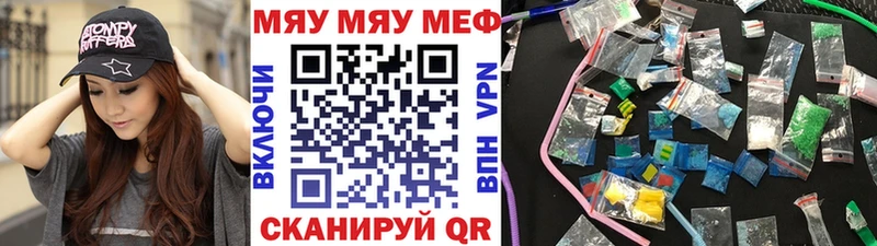МЕФ mephedrone  Новомосковск 