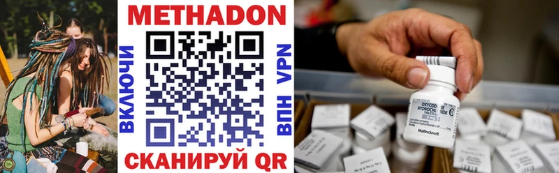 МЕТАДОН VHQ  Новомосковск 