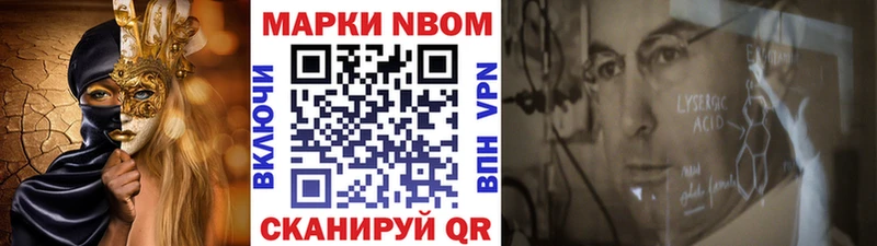 Наркотические марки 1,8мг  купить наркотики сайты  Новомосковск 